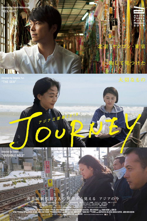 アジア三面鏡2018 Journey (2018) poster