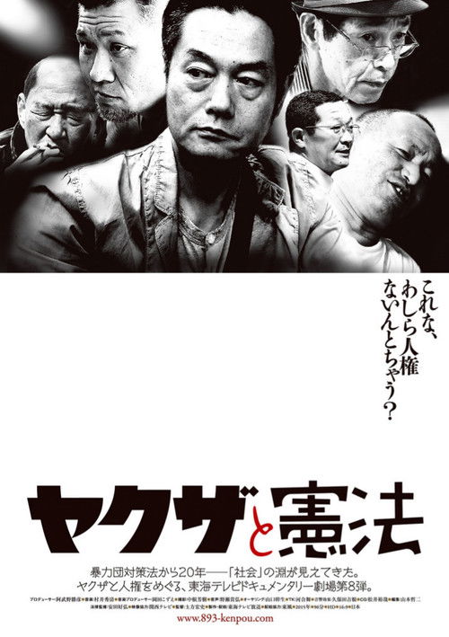 Yakuza and Constitution (2016) poster