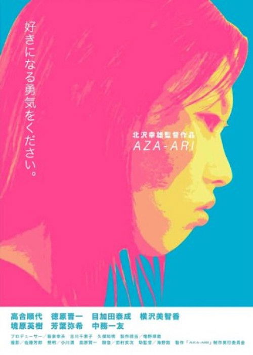 AZA-ARI (2009) poster