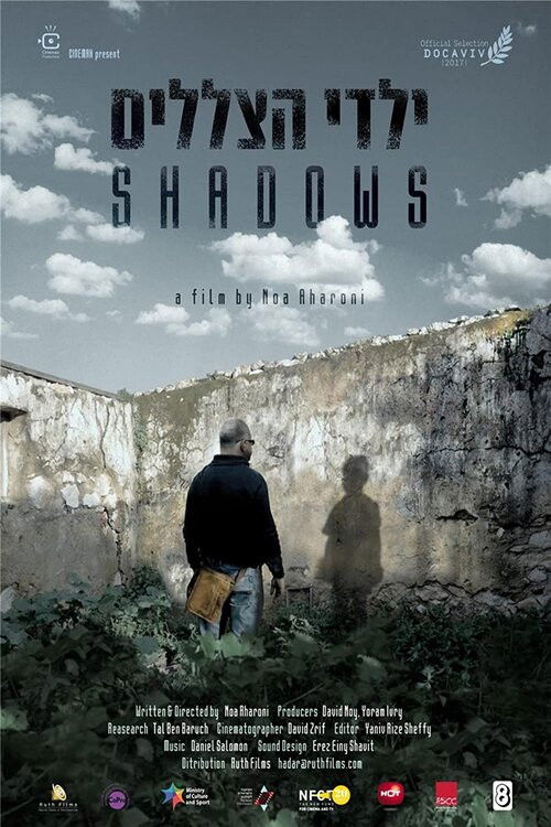 Shadows (2016) poster