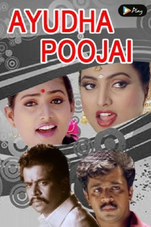 Ayudha Poojai (1995) poster