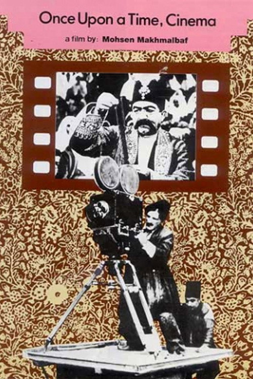 ناصرالدین شاه، آکتور سینما (1992) poster