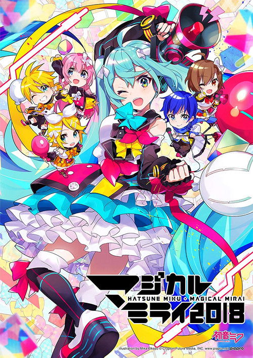 初音ミク マジカルミライ 2018 (2018) poster