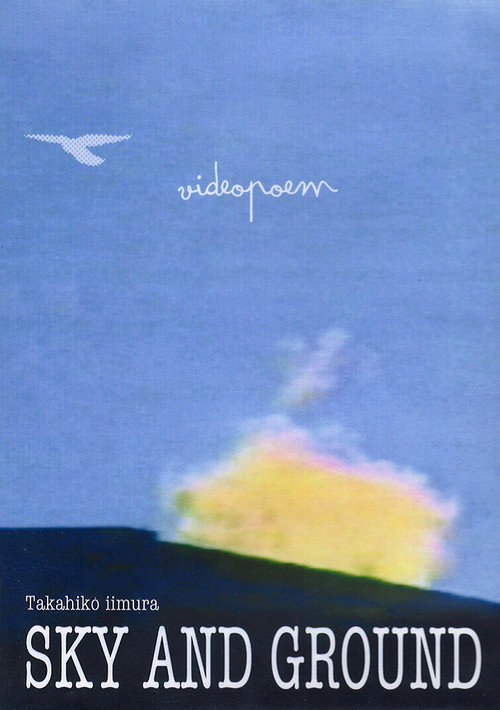 Sky and Ground (1996) poster
