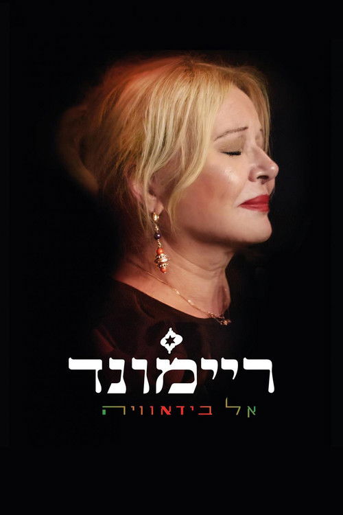 Raymonde El Bidaoia (2020) poster