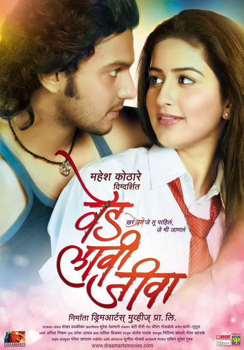 Ved Laavi Jeeva (2010) poster