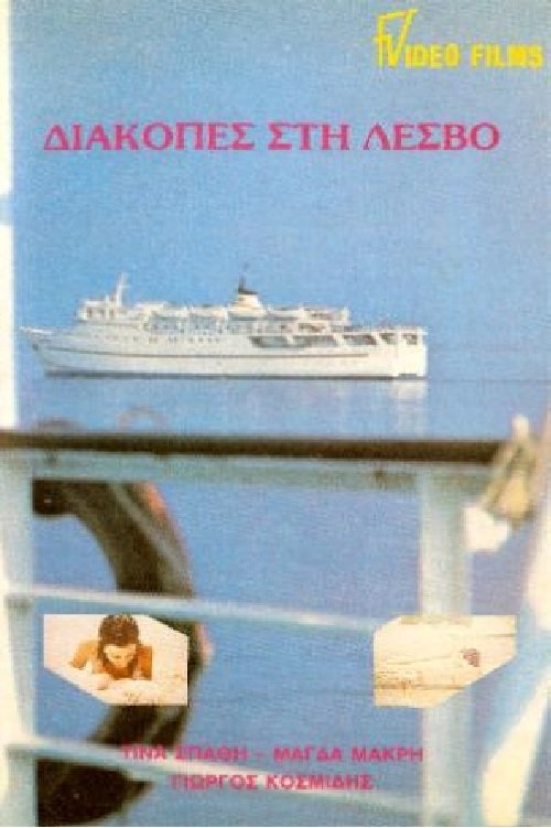 Confessions of a Lesbos Honey (1975) poster