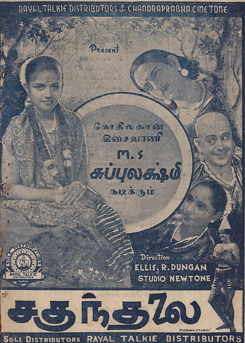 Sakuntalai (1940) poster