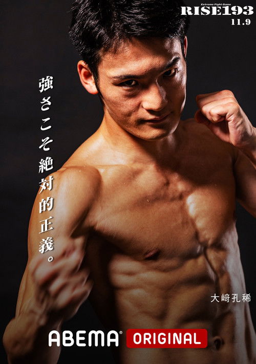 RISE 193 (2025) poster