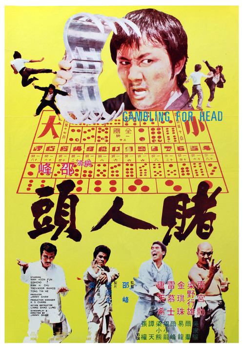 Gambling For Head (1975) poster