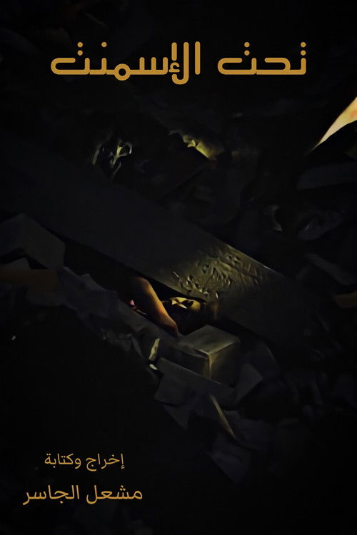 Under Concrete (2017) poster