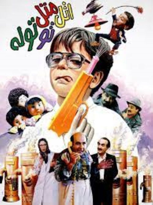 Atal Matal Tootoole (1992) poster