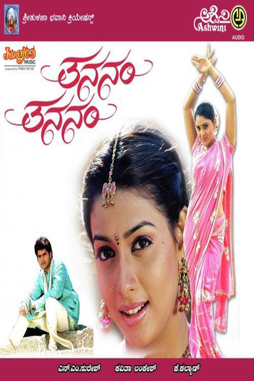 Tananam Tananam (2006) poster