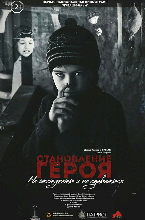 Becoming a Hero (2019) poster