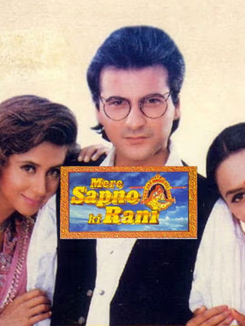 Mere Sapno Ki Rani (1997) poster