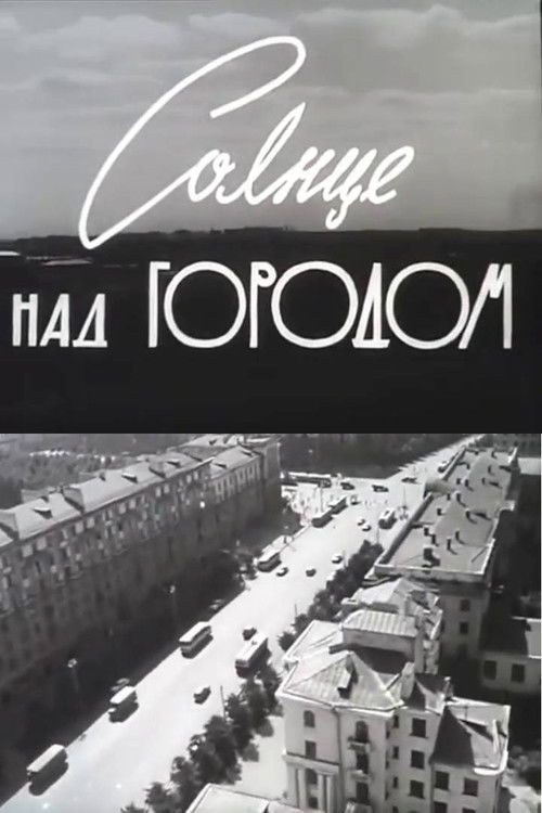 Солнце над городом (1966) poster
