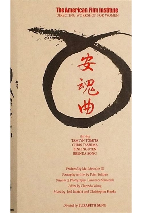 Requiem (1995) poster