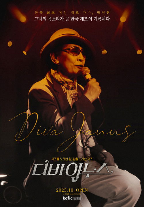 Diva Janus (2025) poster