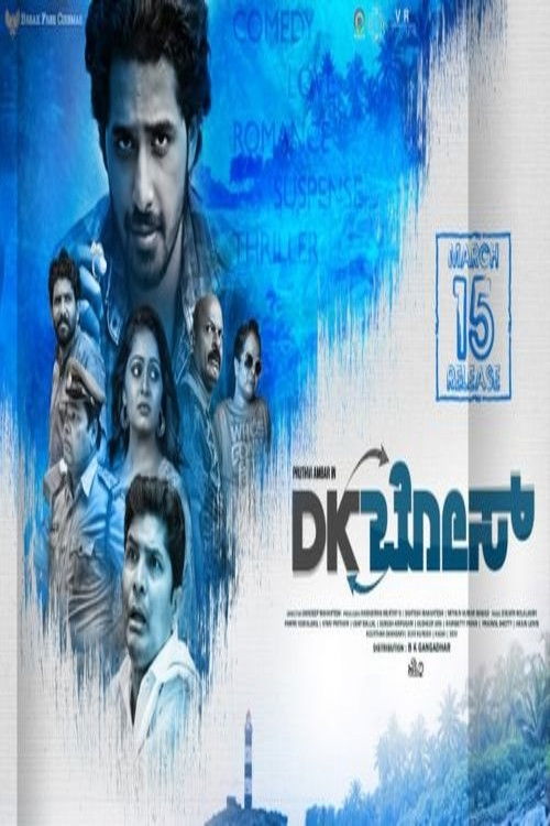 DK Bose (2019) poster