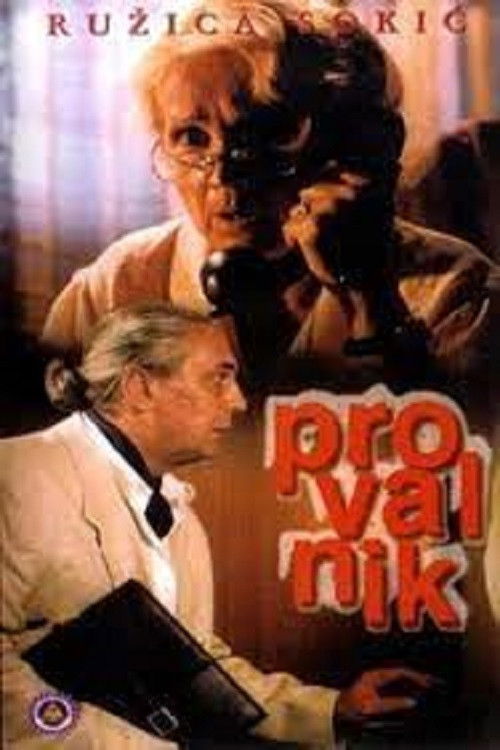 Provalnik (1995) poster
