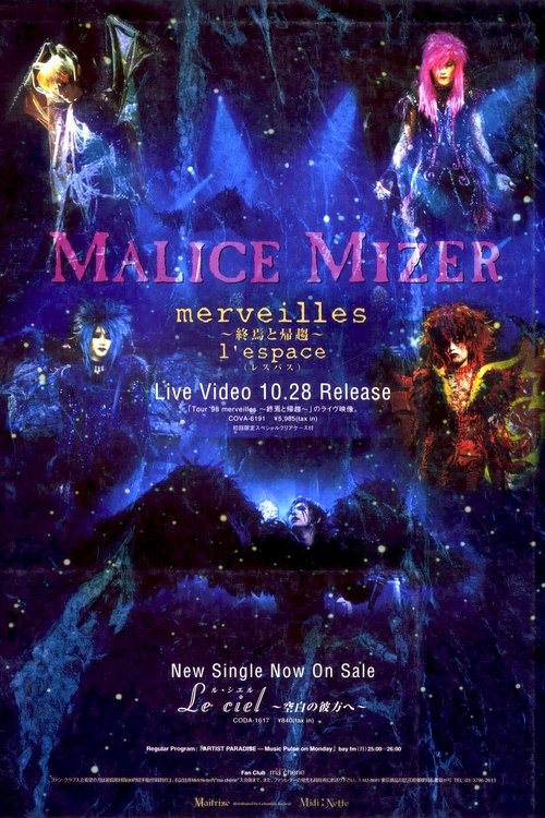 マリスミゼル: merveilles ～終焉と帰趨～ l'espace (1998) poster
