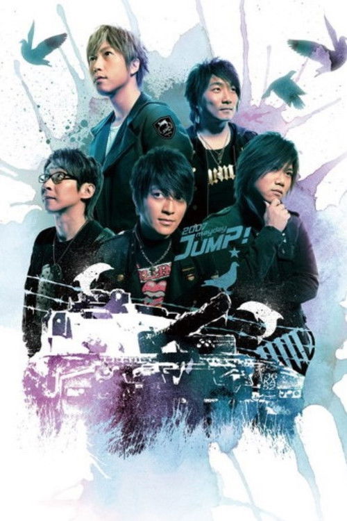 五月天 離開地球表面 jump! 2007-2008巡迴演唱會 (2007) poster