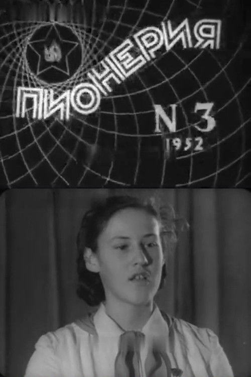 Pioneerism No. 3 (1952) poster