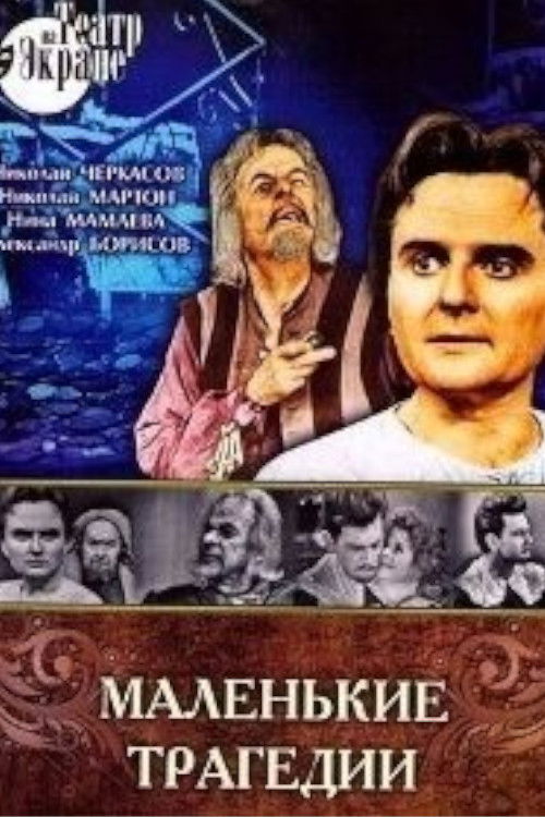 Little Tragedies (1966) poster