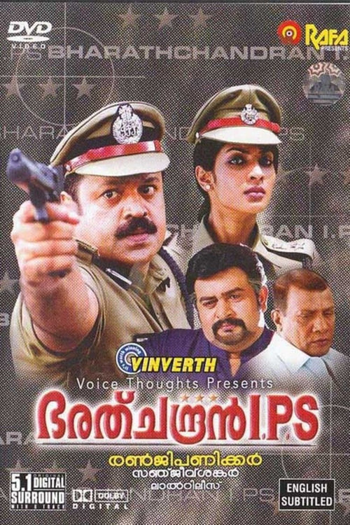 Bharathchandran I.P.S (2005) poster