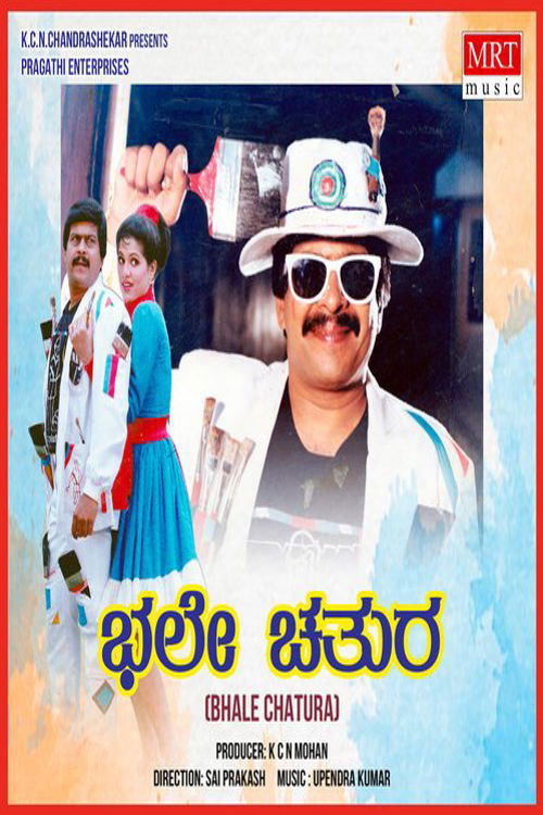 Bhale Chathura (1990) poster