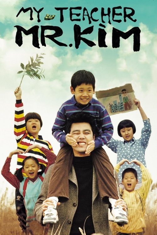 선생 김봉두 (2003) poster