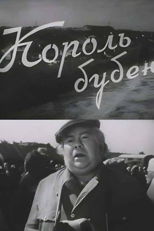 King of Diamonds (1959) poster