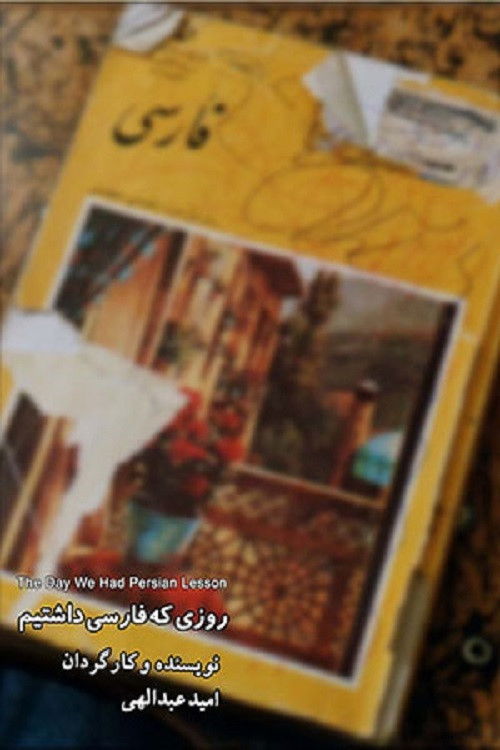 Roozi Ke Farsi Dashtim (2001) poster