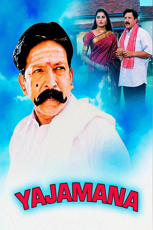 Yajamana (2000) poster