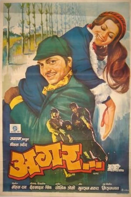 Agar... If (1977) poster