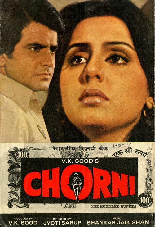 Chorni (1982) poster
