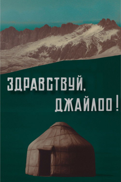 Hello, Jailoo! (1977) poster