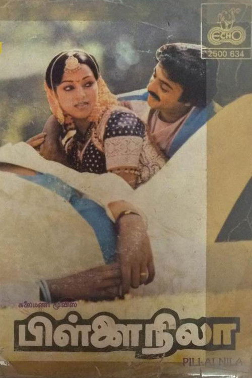 Pillai Nila (1985) poster