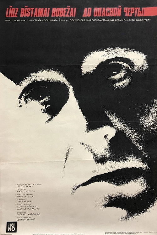 Līdz bīstamai robežai (1984) poster