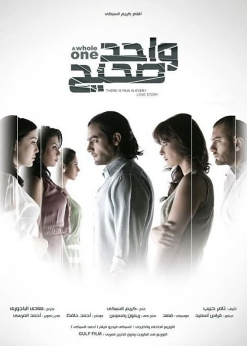 A Whole One (2011) poster