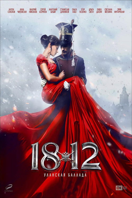1812. Уланская баллада (2012) poster