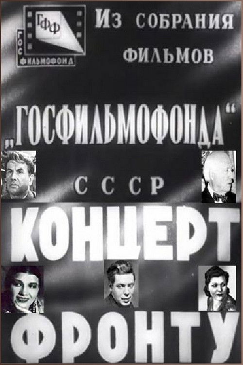 Concert for the Front (1942) poster