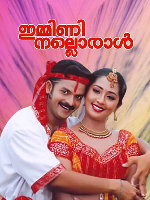 Immini Nalloraal (2005) poster