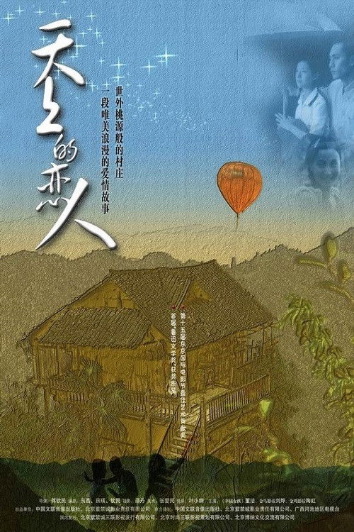 Sky Lovers (2002) poster