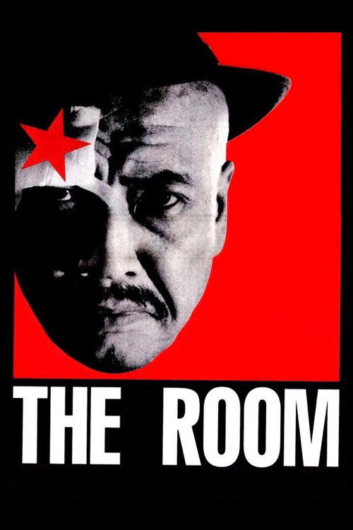 部屋／THE ROOM (1993) poster