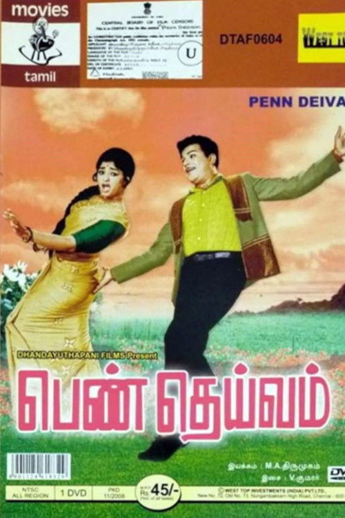 Penn Daivam (1970) poster