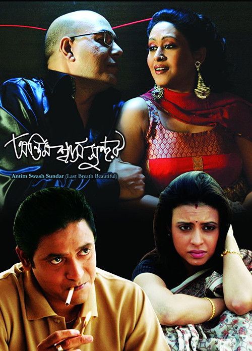 Antim Swash Sundar (2010) poster