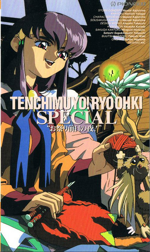 Tenchi Muyou! The Night Before the Carnival (1993) poster