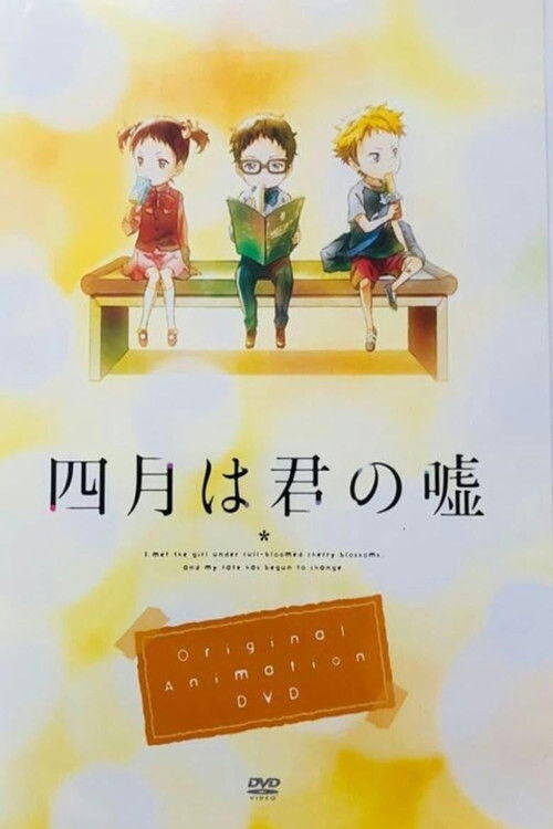 Your Lie in April: Moments (2015) poster