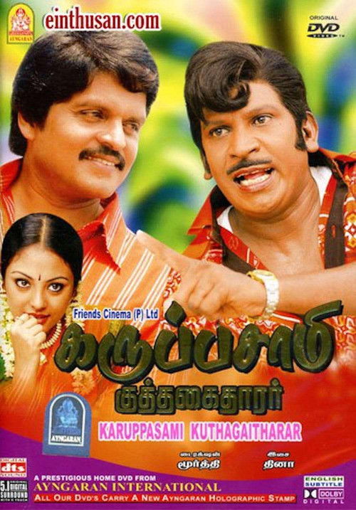 Karuppusamy Kuththagaithaarar (2007) poster